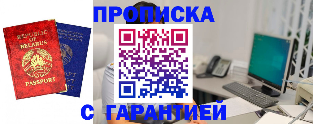 прописка от собственника в Лагани