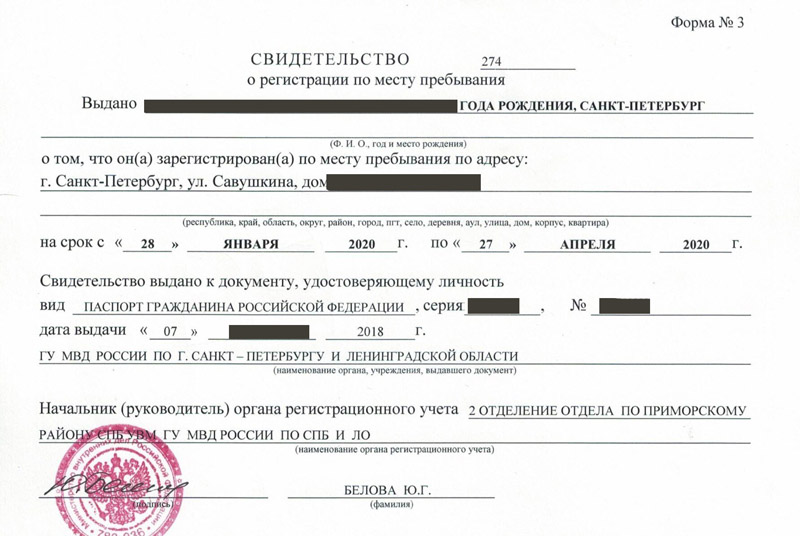 временная регистрация в Лагани